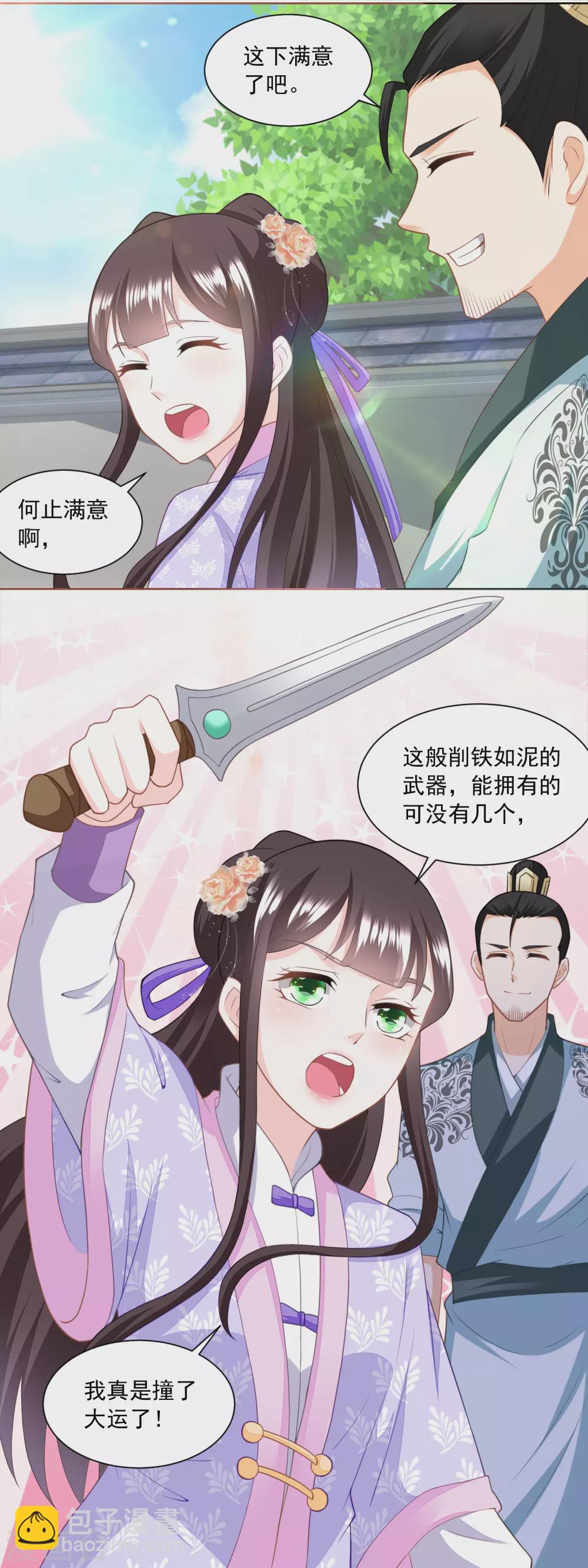 第166话 削铁如泥-第173话