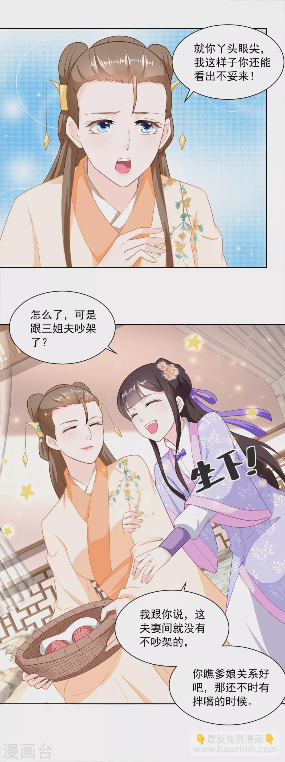 第166话 削铁如泥-第173话