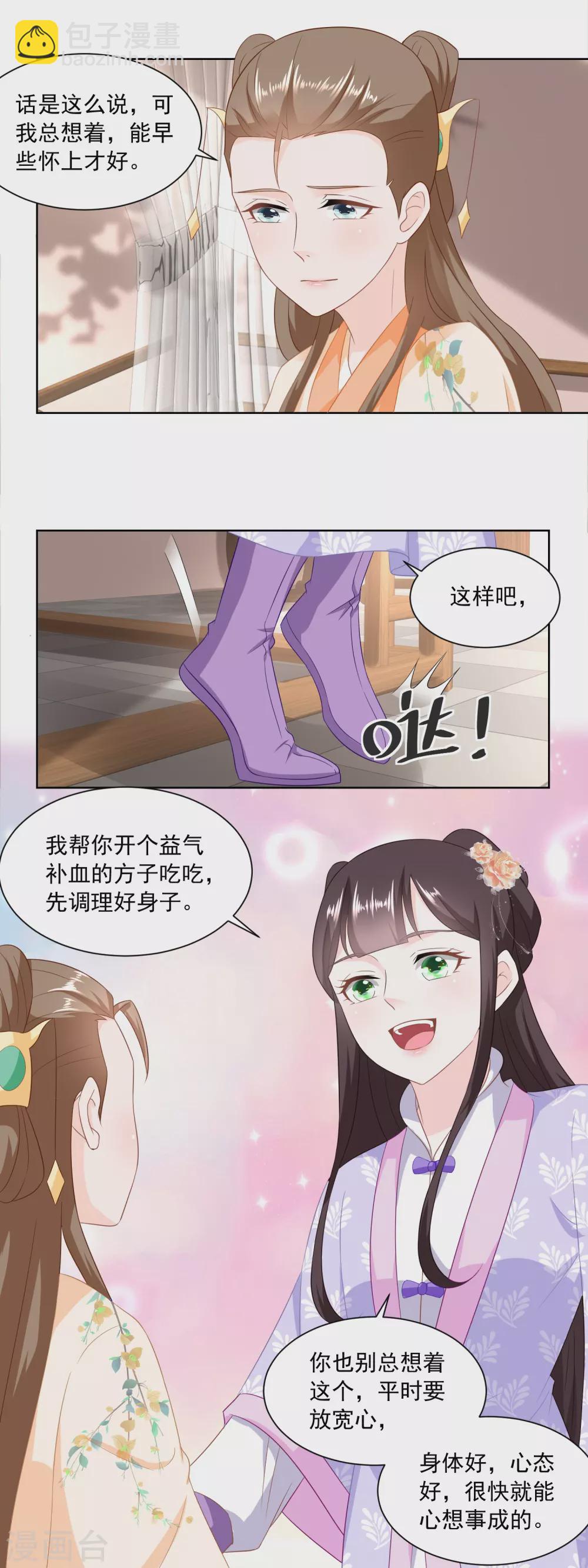 第166话 削铁如泥-第173话