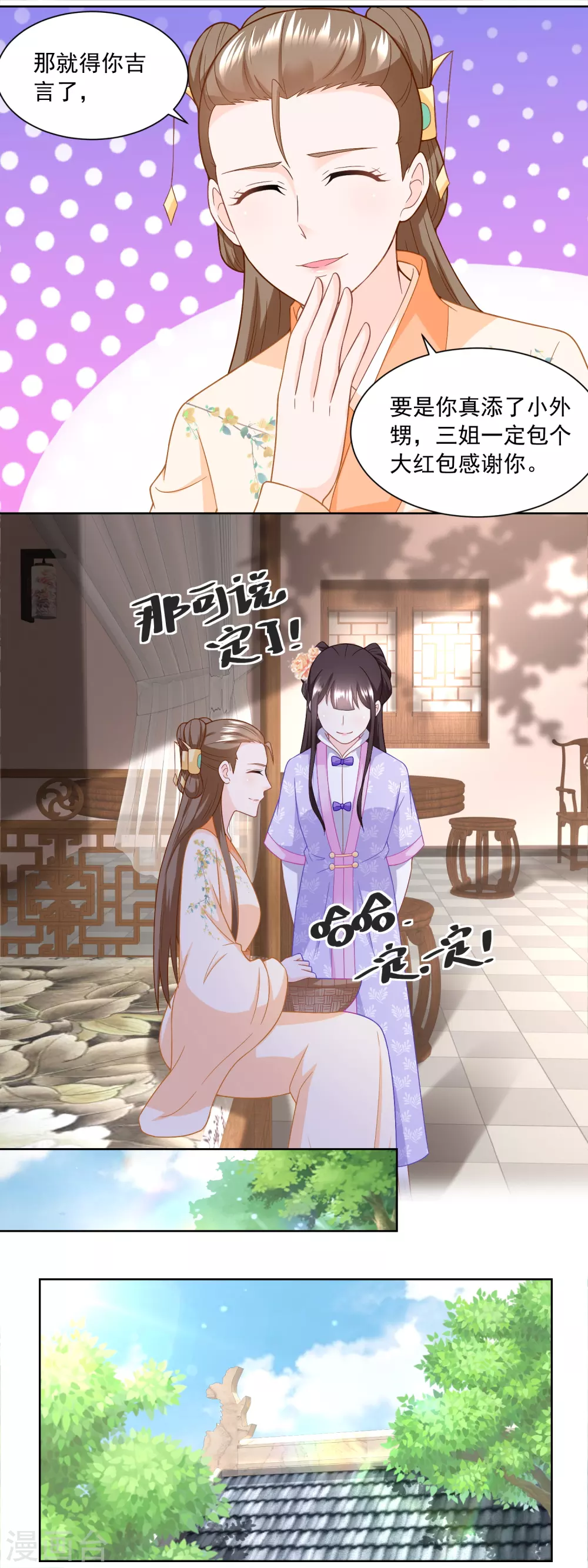 第166话 削铁如泥-第173话