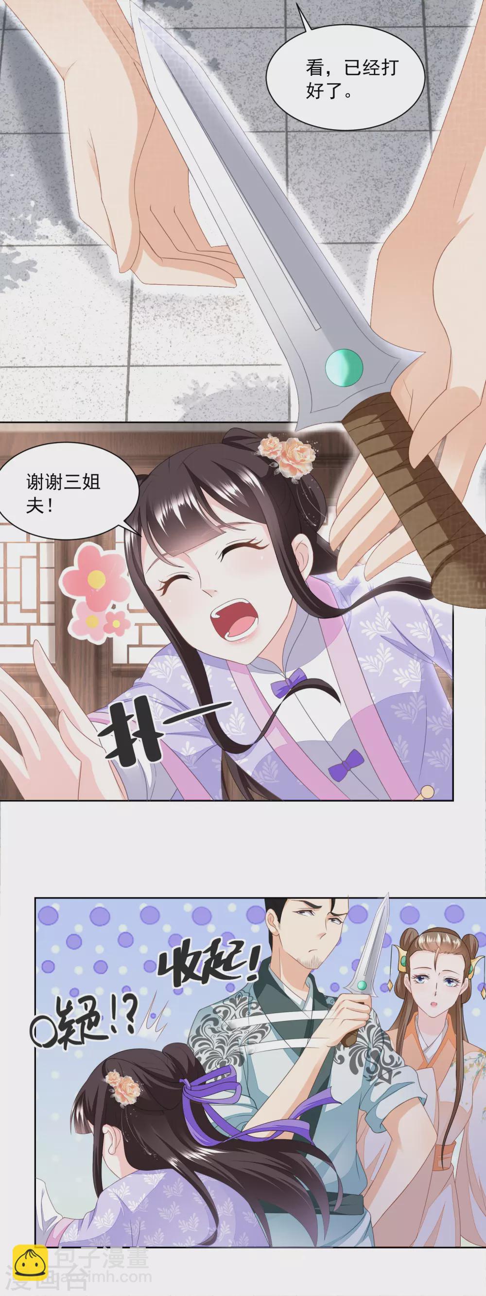 第166话 削铁如泥-第173话