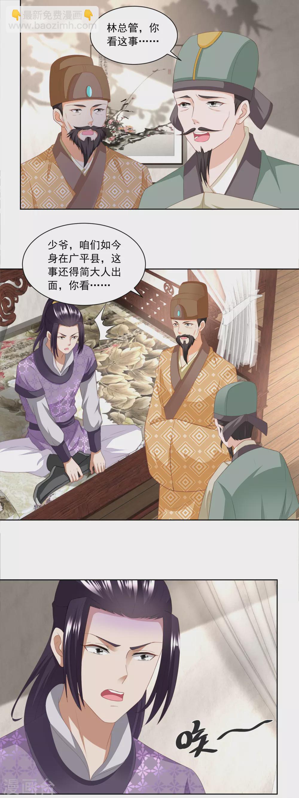 第168话 简公子病发-第175话