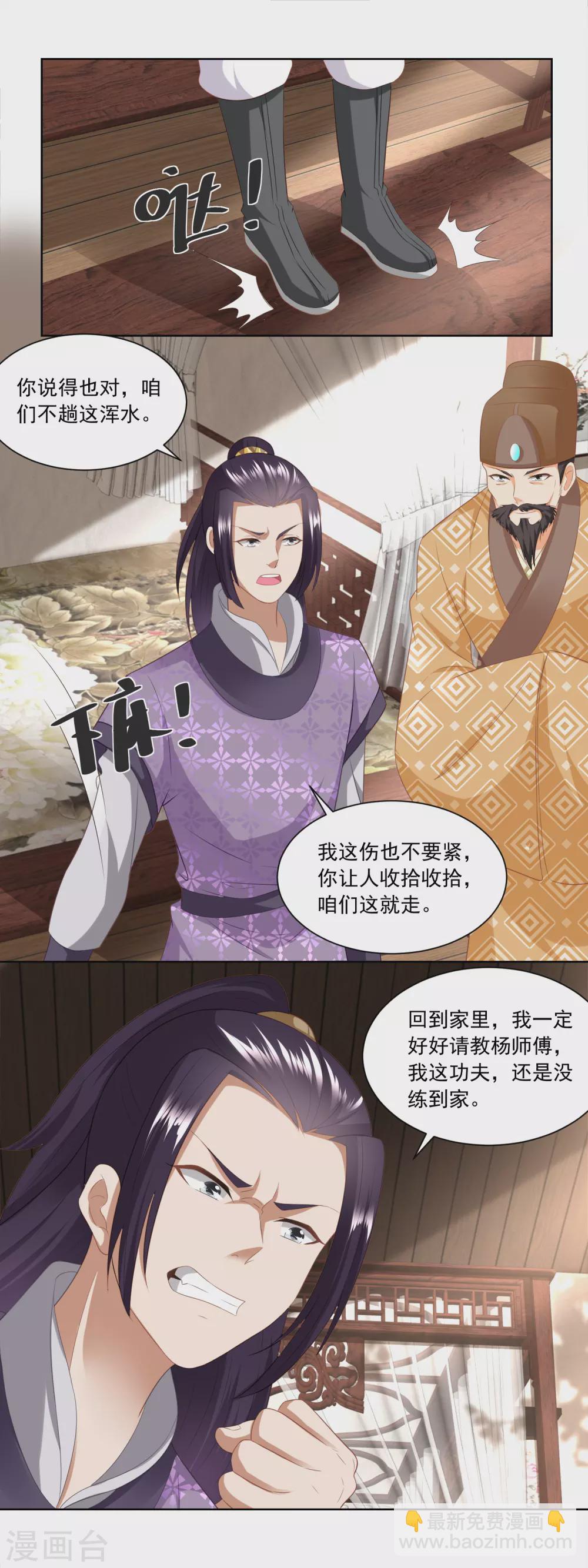 第168话 简公子病发-第175话