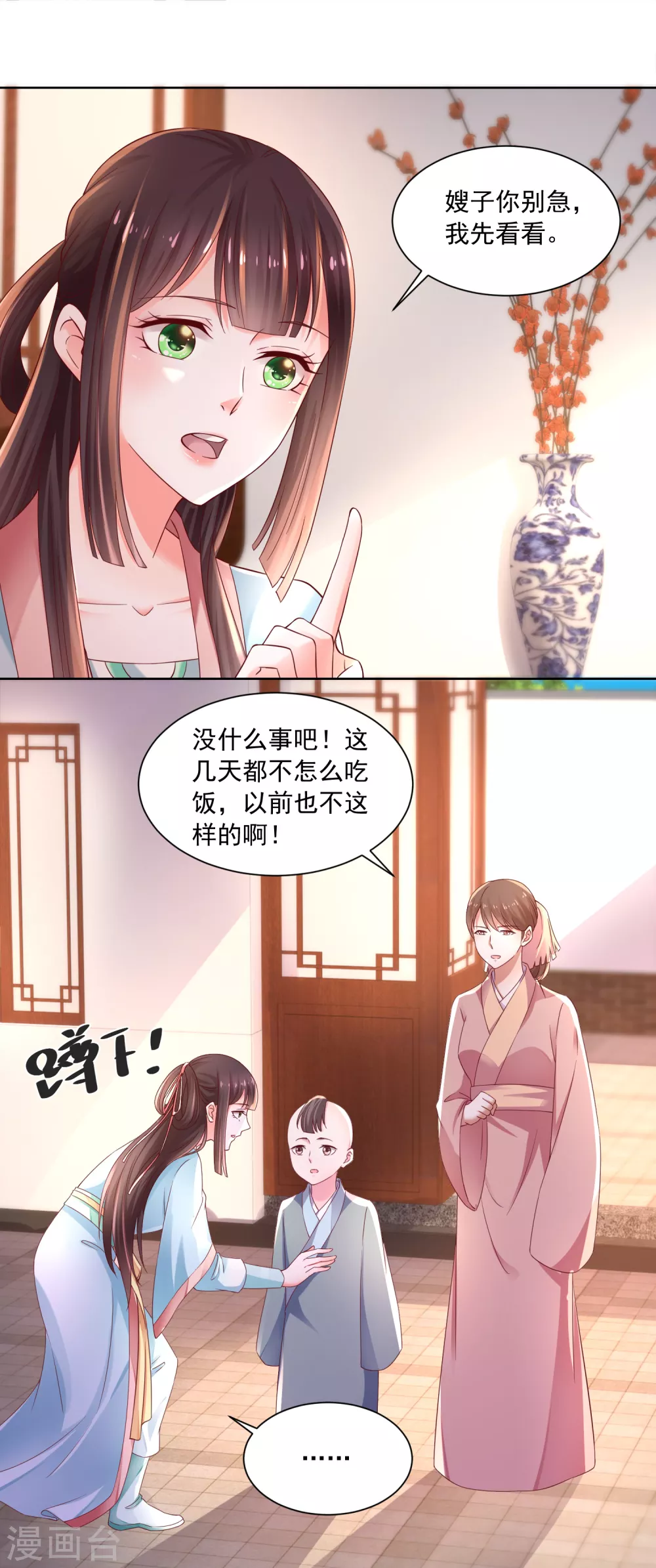 第172话 第一个病人-第179话