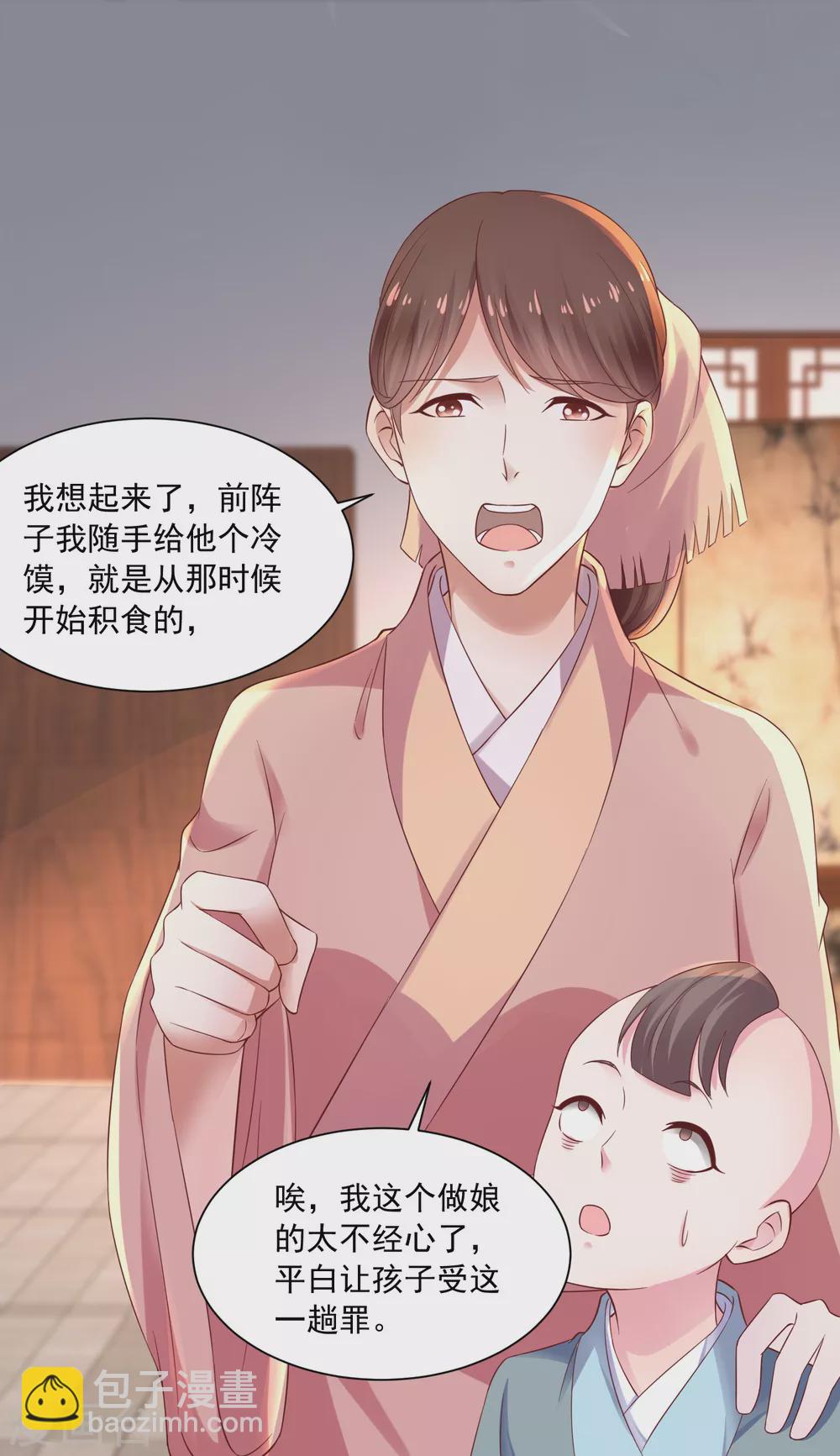 第172话 第一个病人-第179话