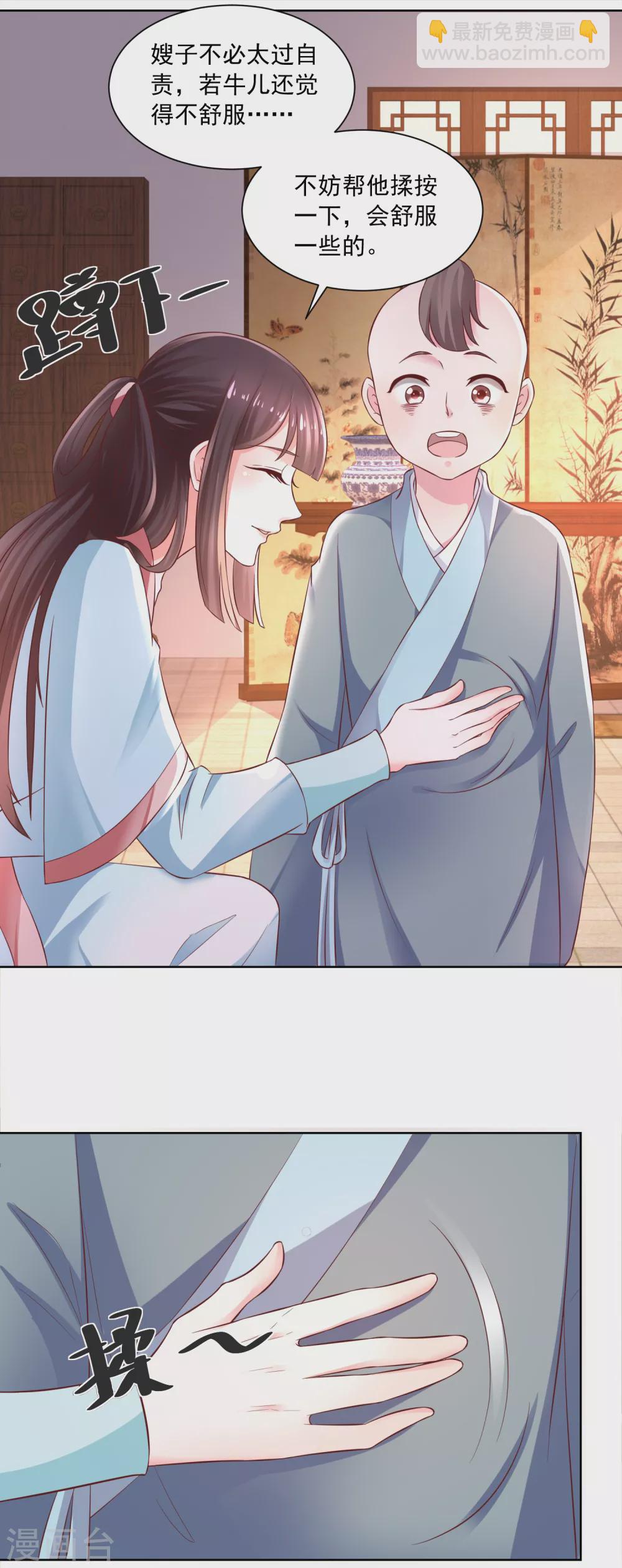 第172话 第一个病人-第179话