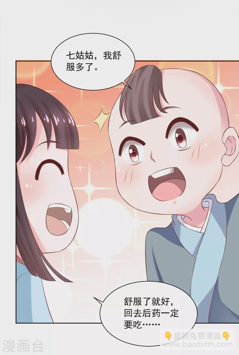 第172话 第一个病人-第179话