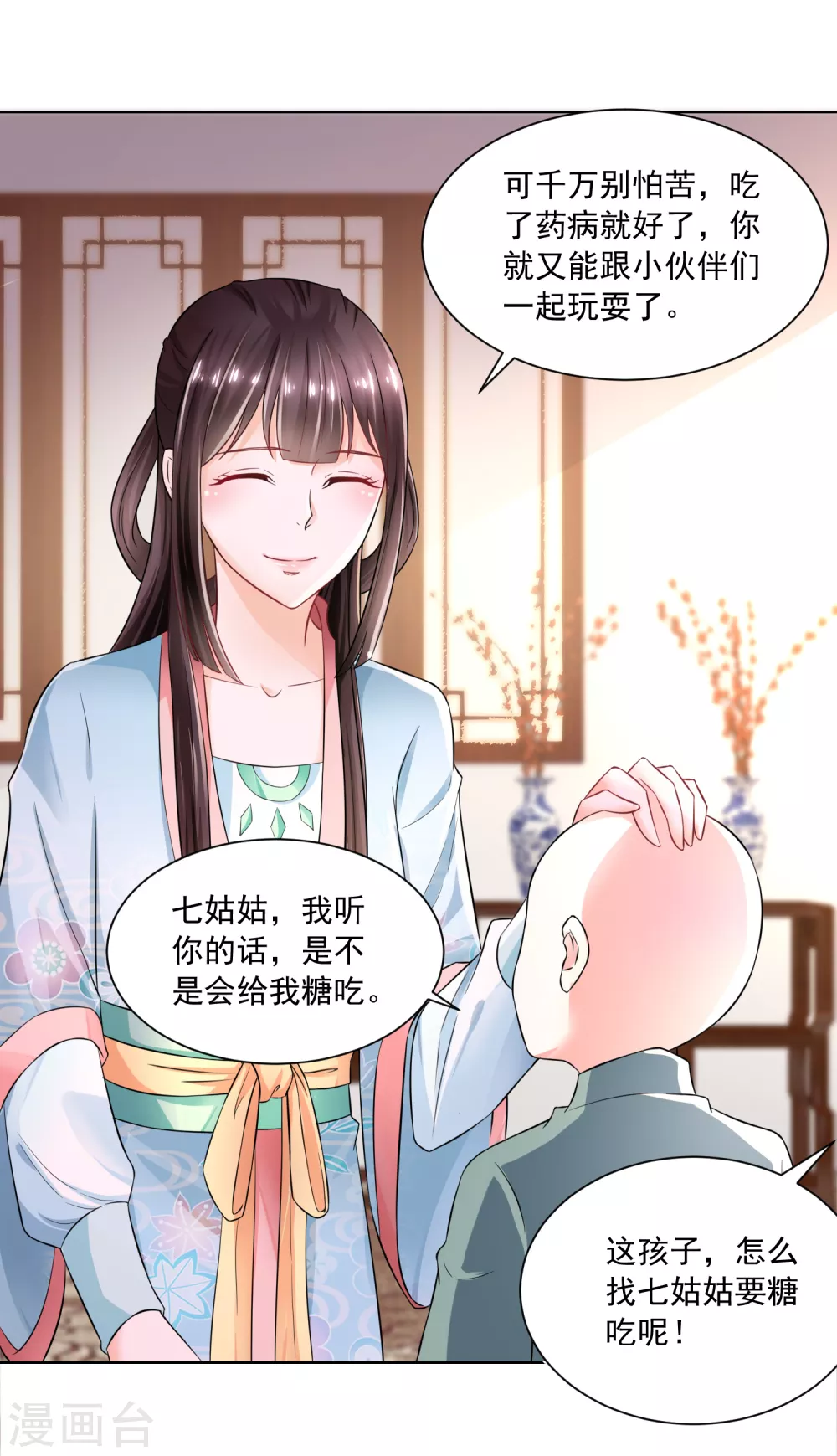 第172话 第一个病人-第179话