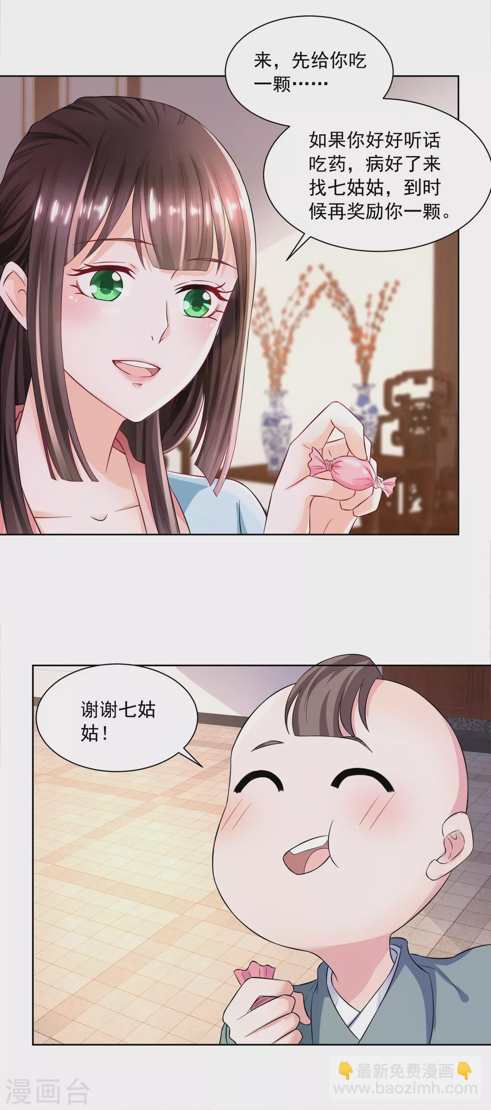 農女殊色 - 第172話 第一個病人 - 5