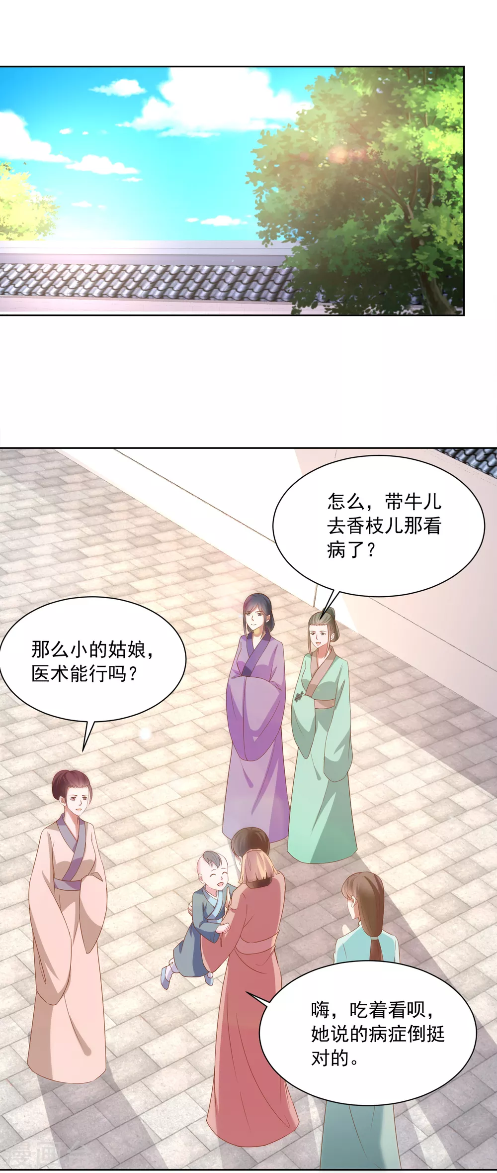 第172话 第一个病人-第179话