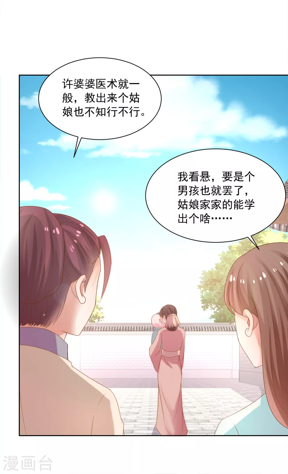 第172话 第一个病人-第179话