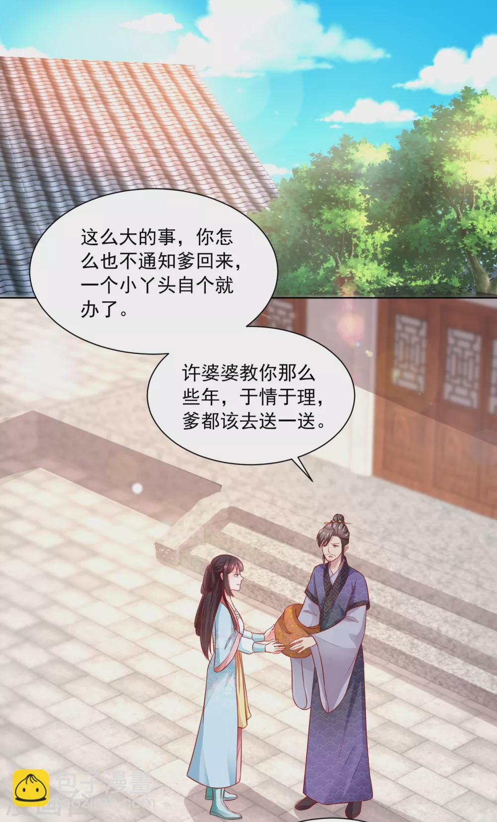 第172话 第一个病人-第179话