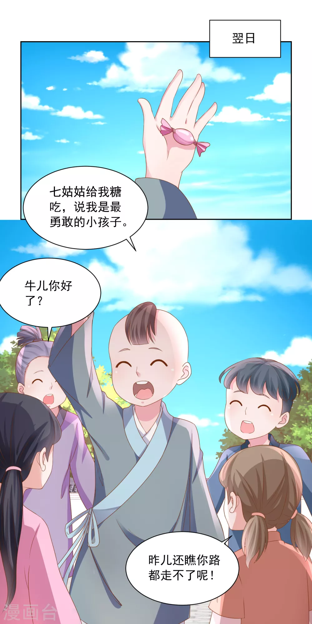 第172话 第一个病人-第179话