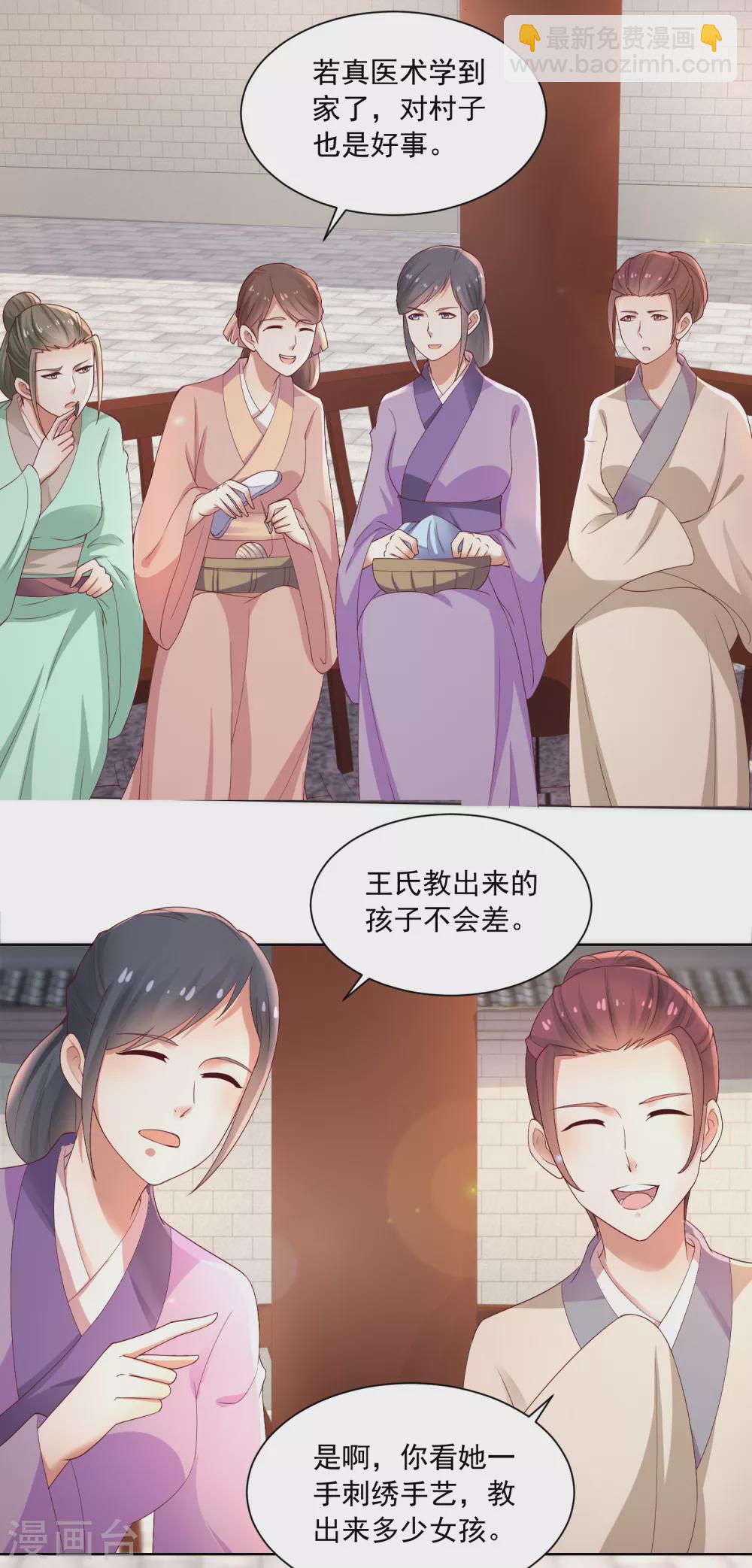 第172话 第一个病人-第179话