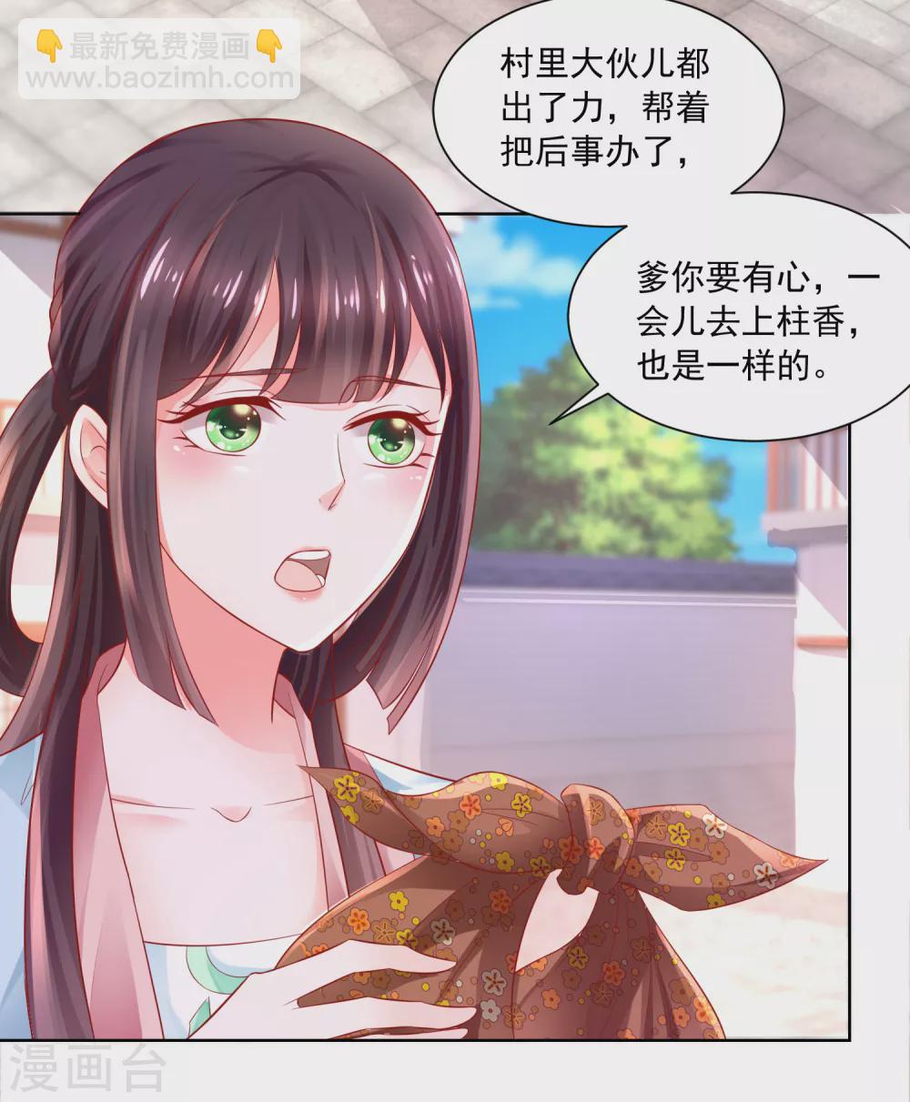 第172话 第一个病人-第179话