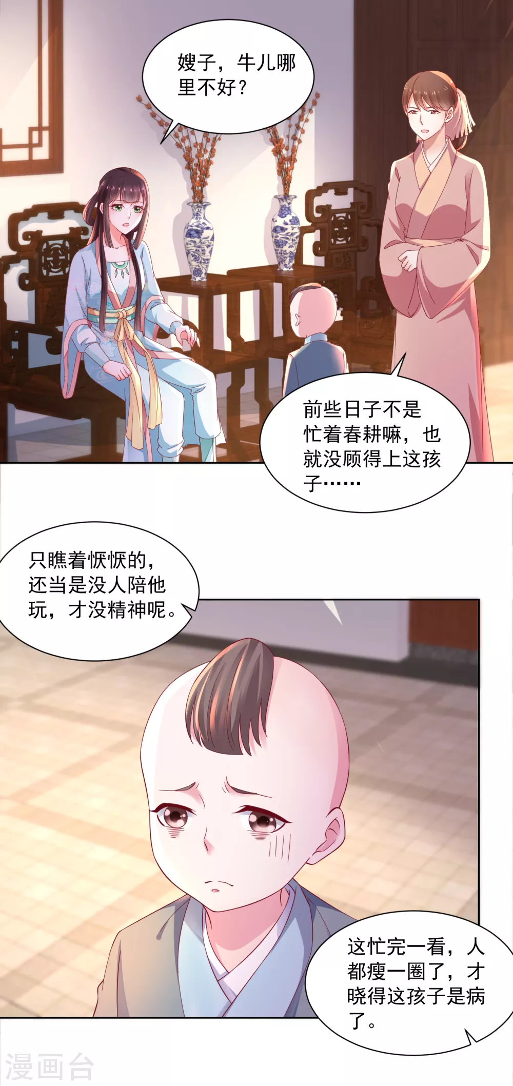 第172话 第一个病人-第179话