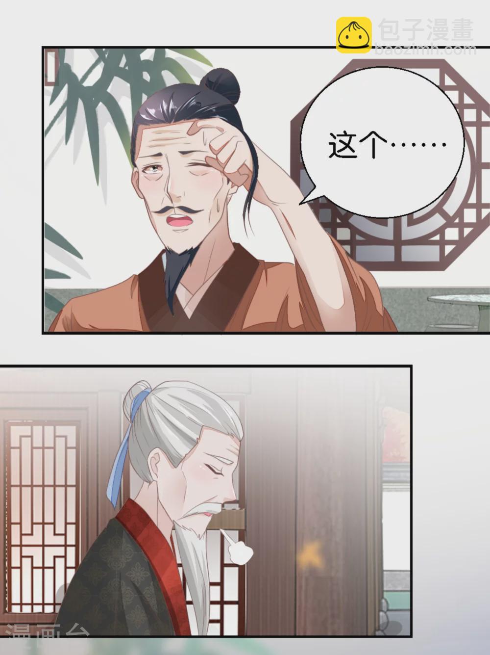 第18话 不了的撕逼-第19话