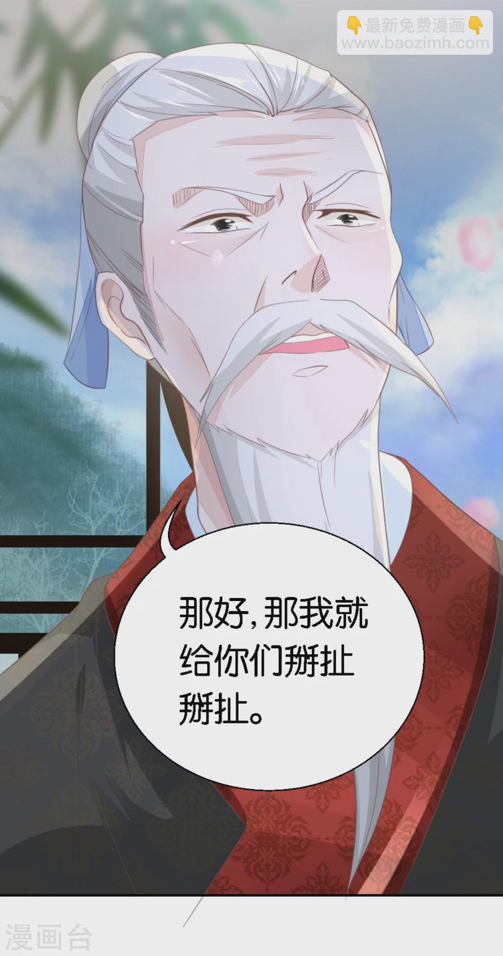 第18话 不了的撕逼-第19话