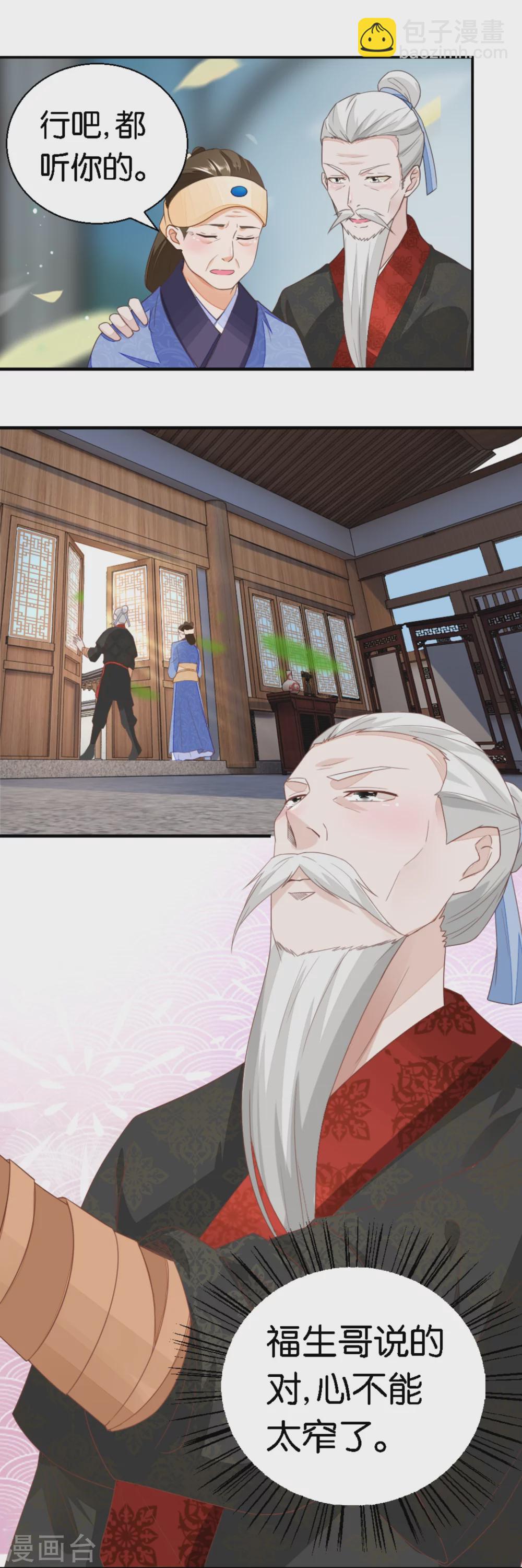 第18话 不了的撕逼-第19话