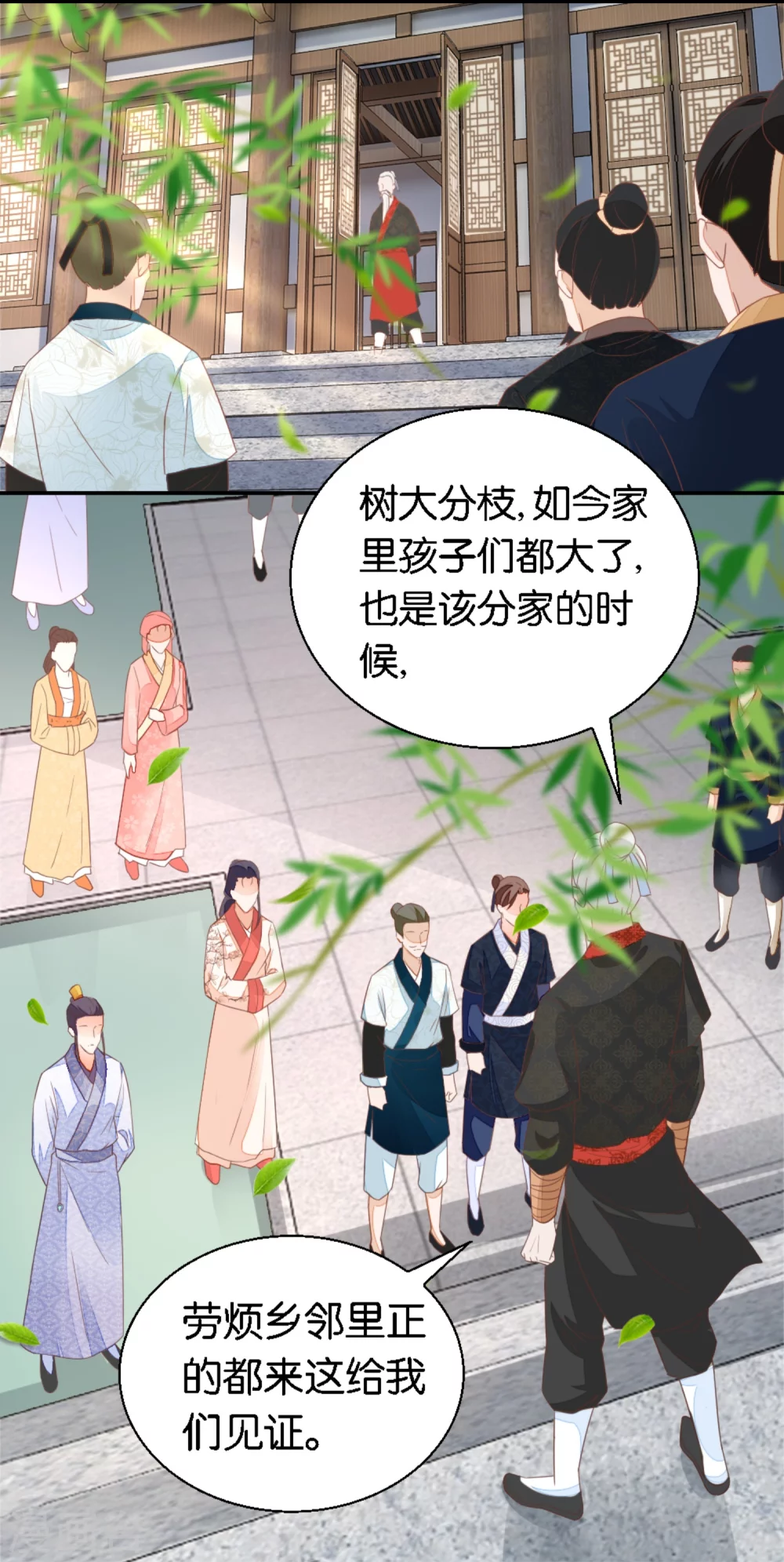 第18话 不了的撕逼-第19话