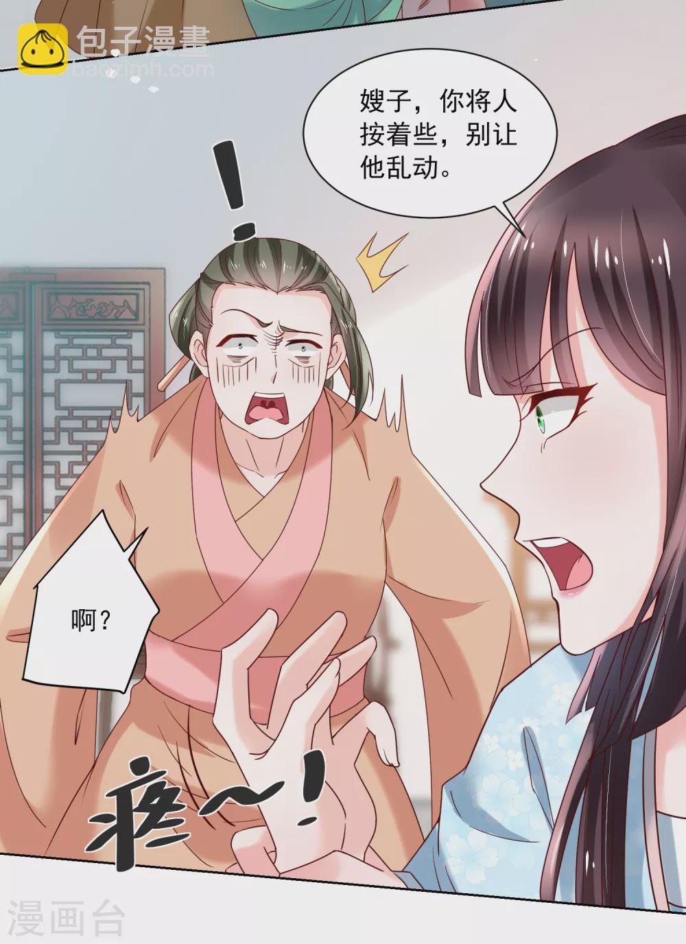 第174话 外伤急诊-第181话