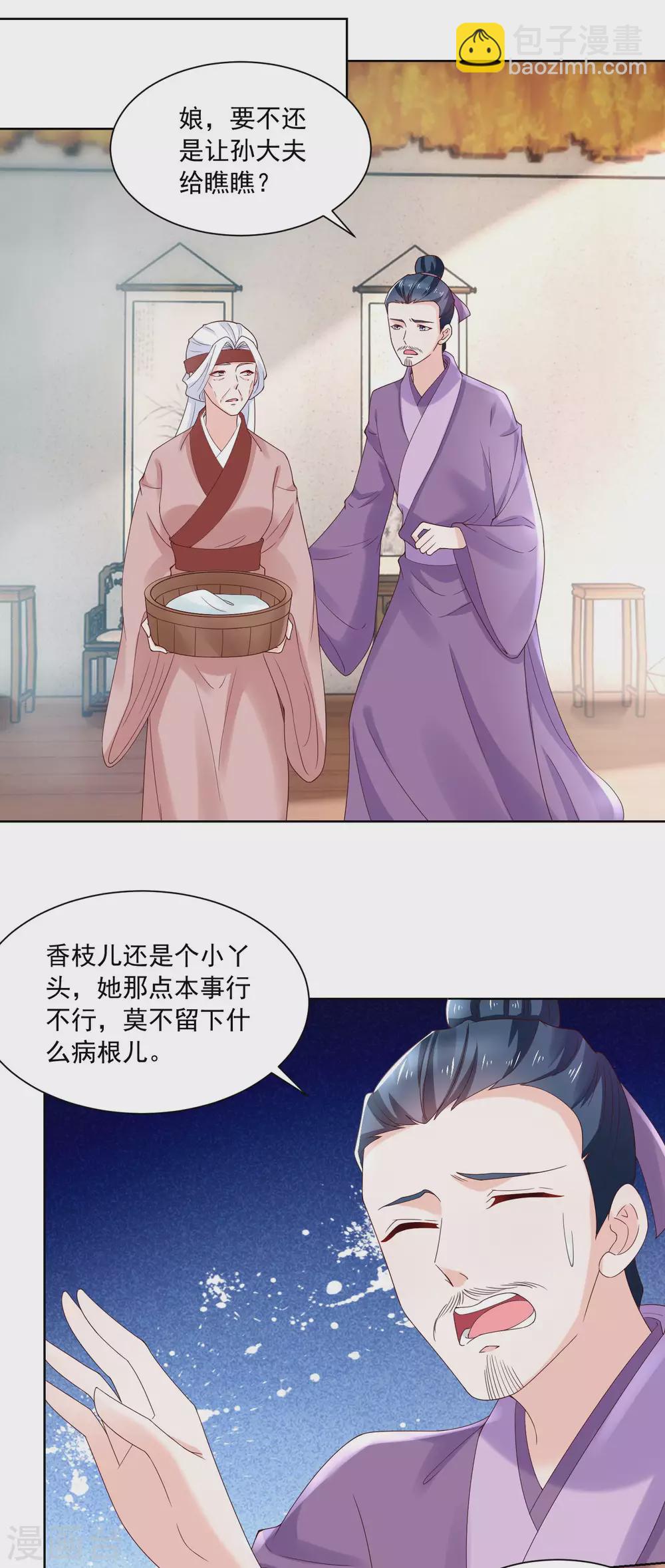 第174话 外伤急诊-第181话