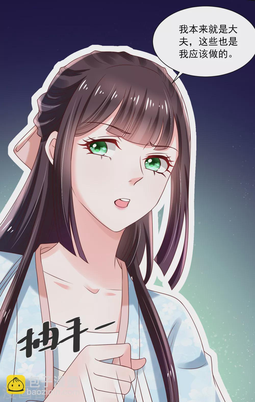 第174话 外伤急诊-第181话