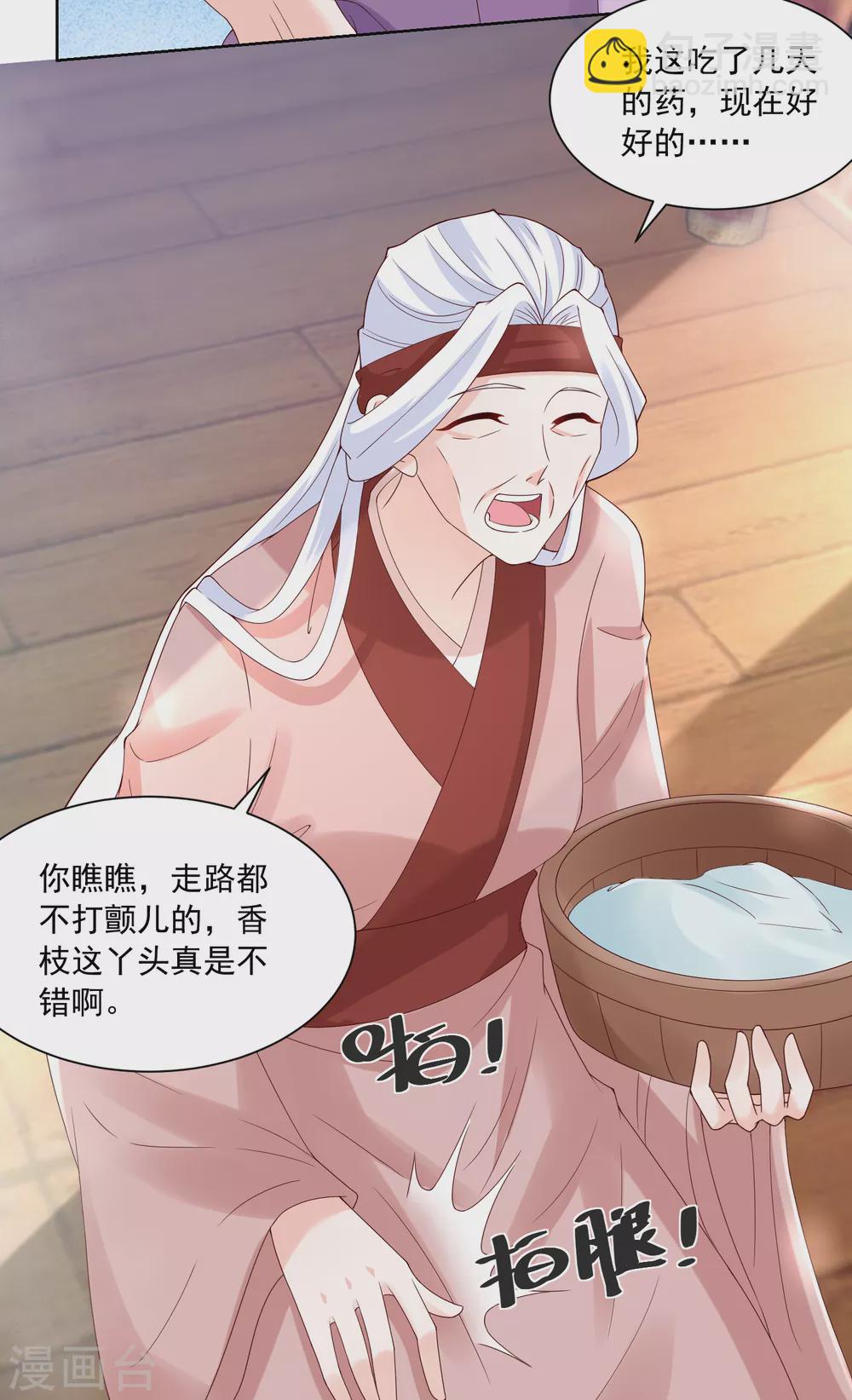 第174话 外伤急诊-第181话