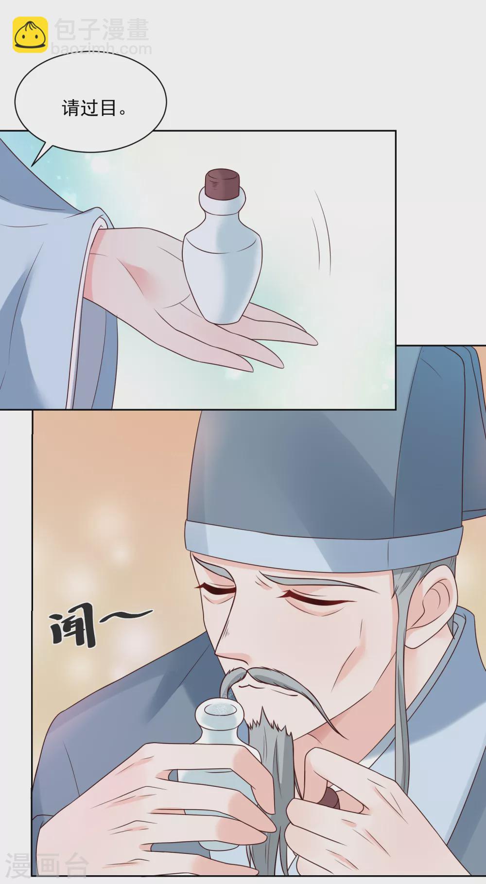 第176话 香枝儿大夫-第183话