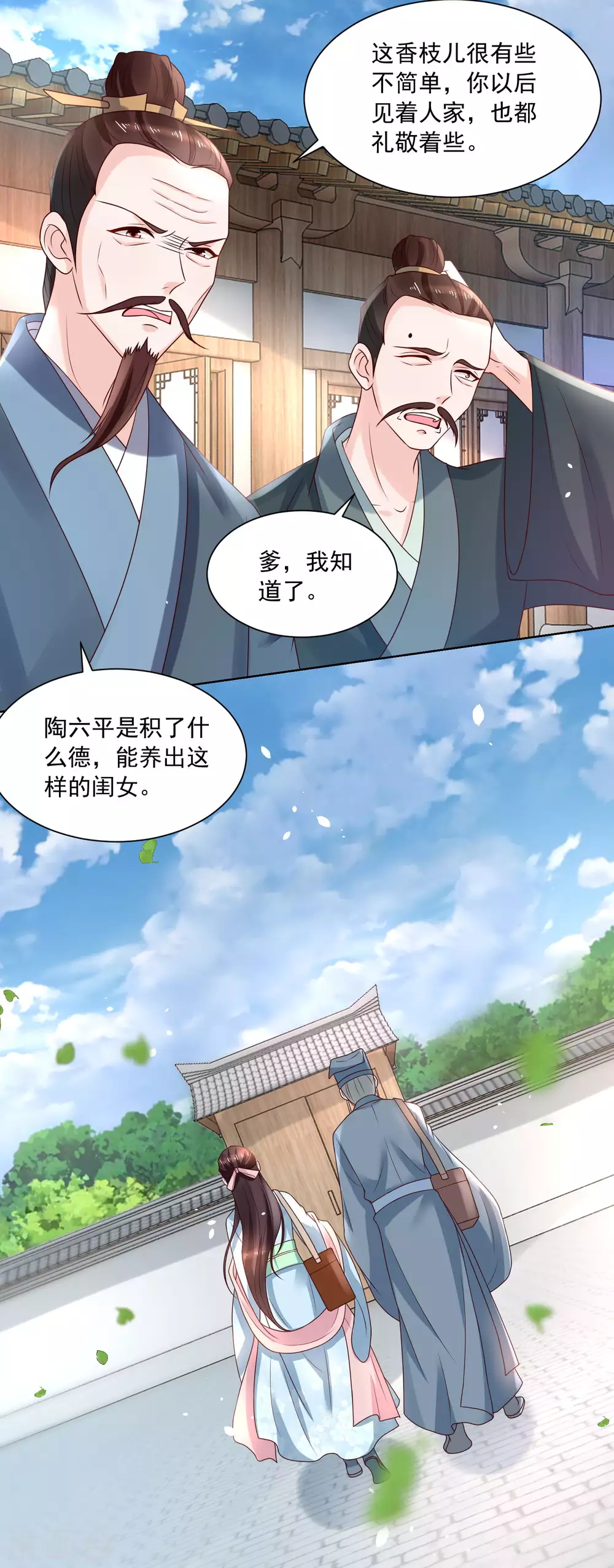 第176话 香枝儿大夫-第183话