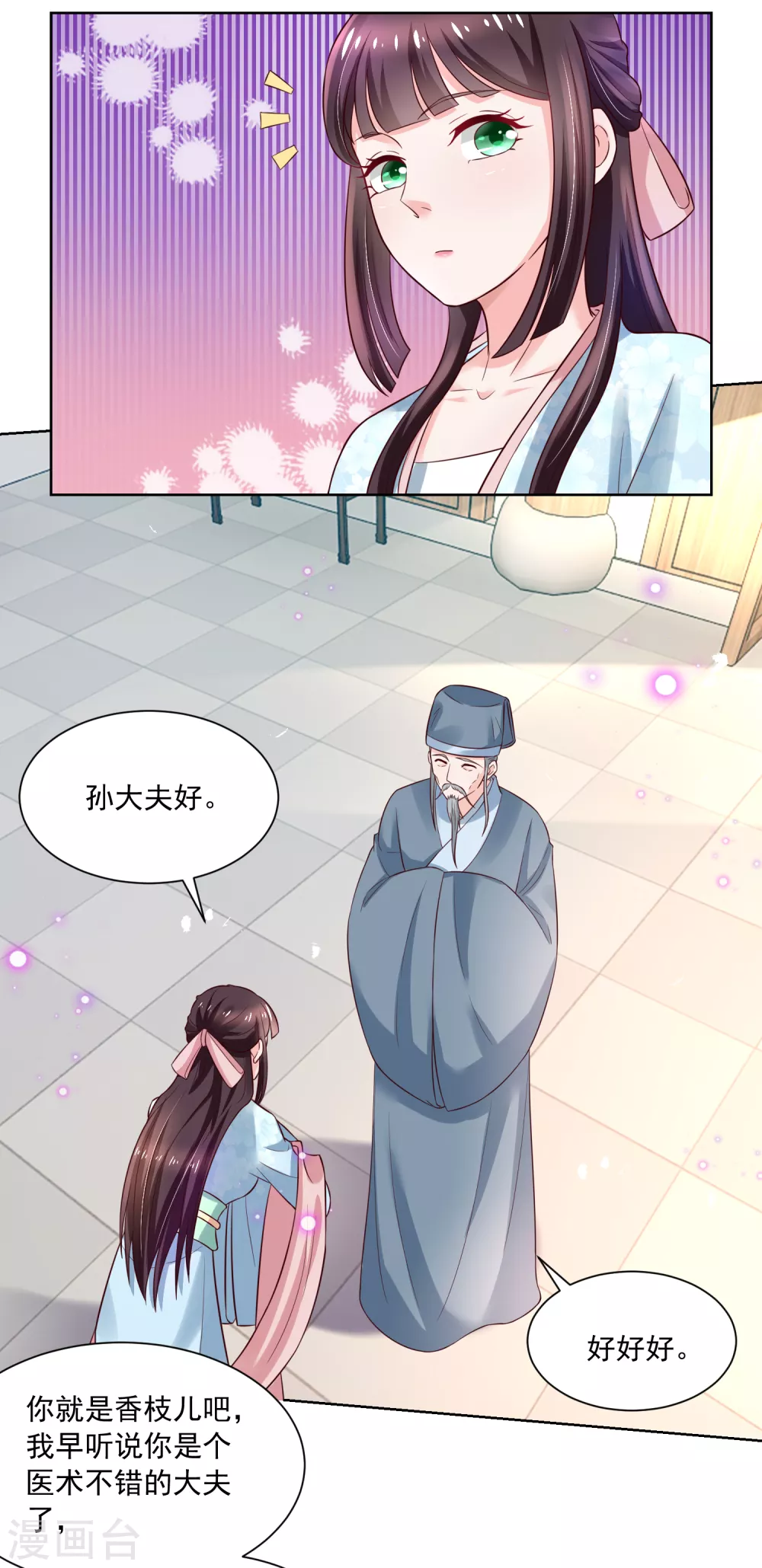 第176话 香枝儿大夫-第183话