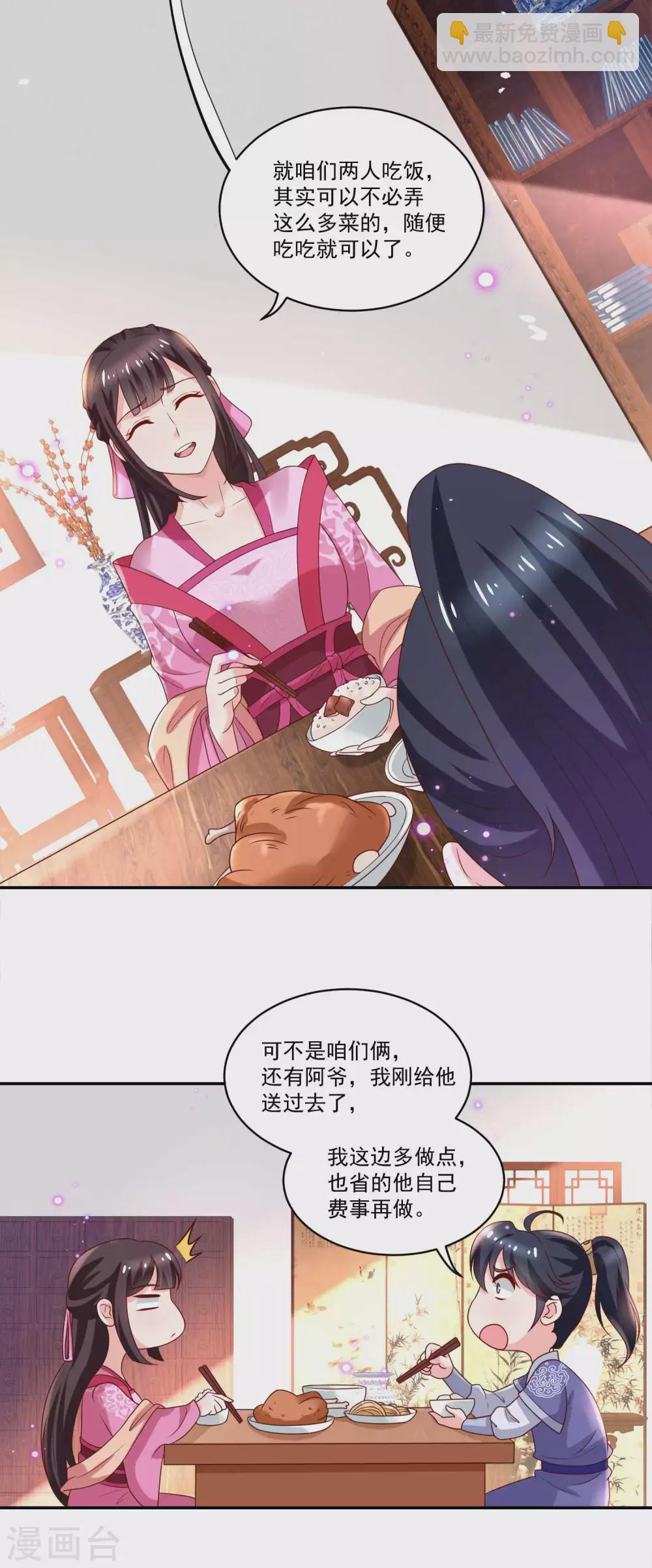 第178话 同居人小石头-第185话
