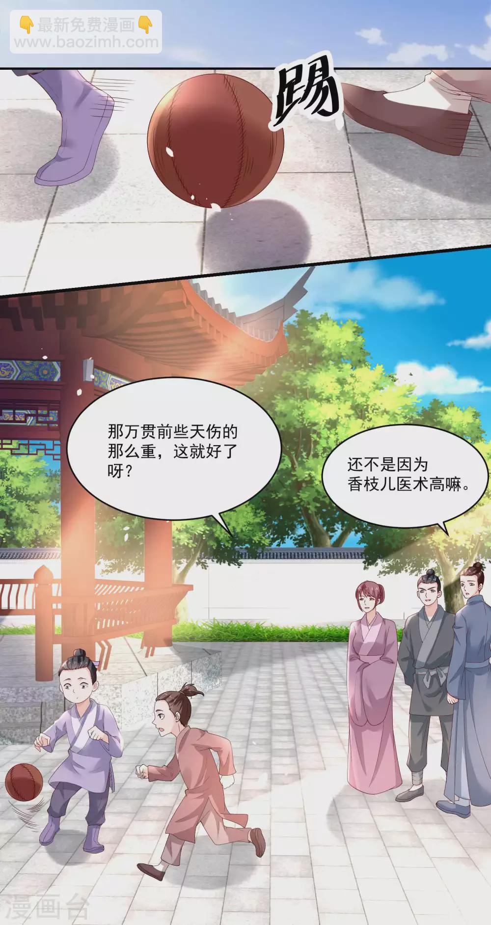 第178话 同居人小石头-第185话