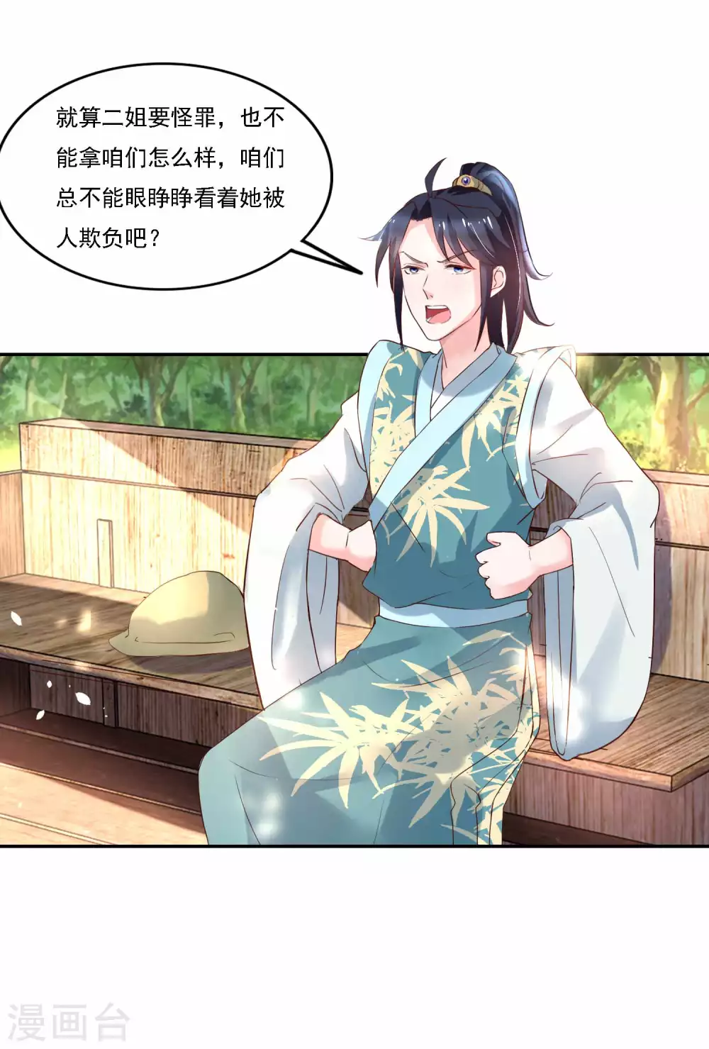 第180话 进京陪考-第187话