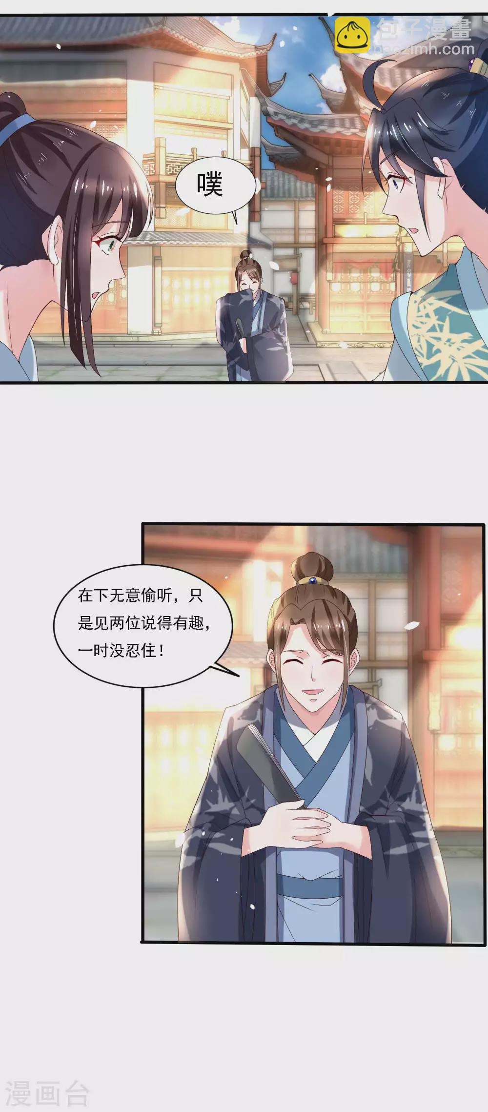 農女殊色 - 第180話 進京陪考 - 2