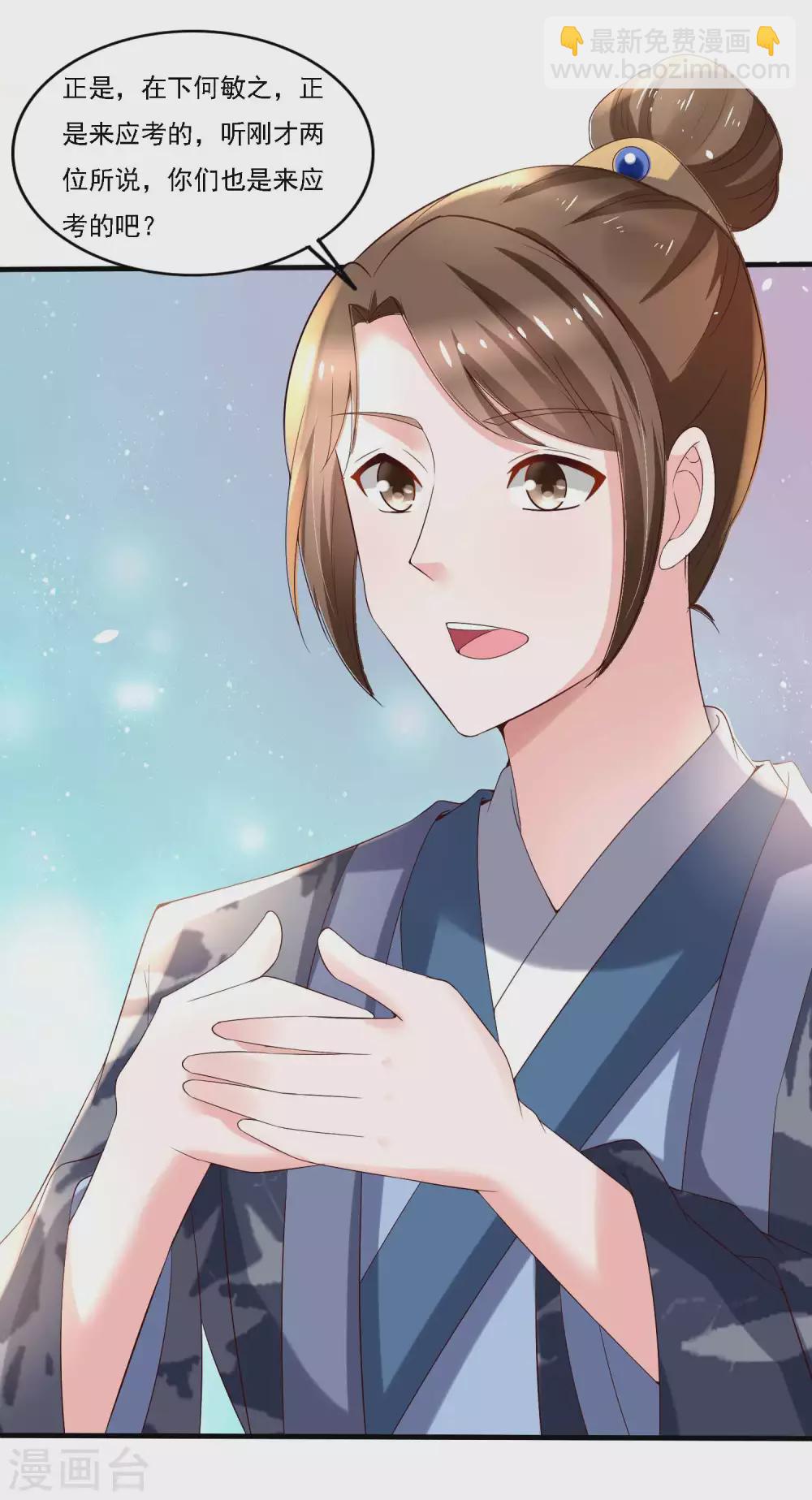 第180话 进京陪考-第187话