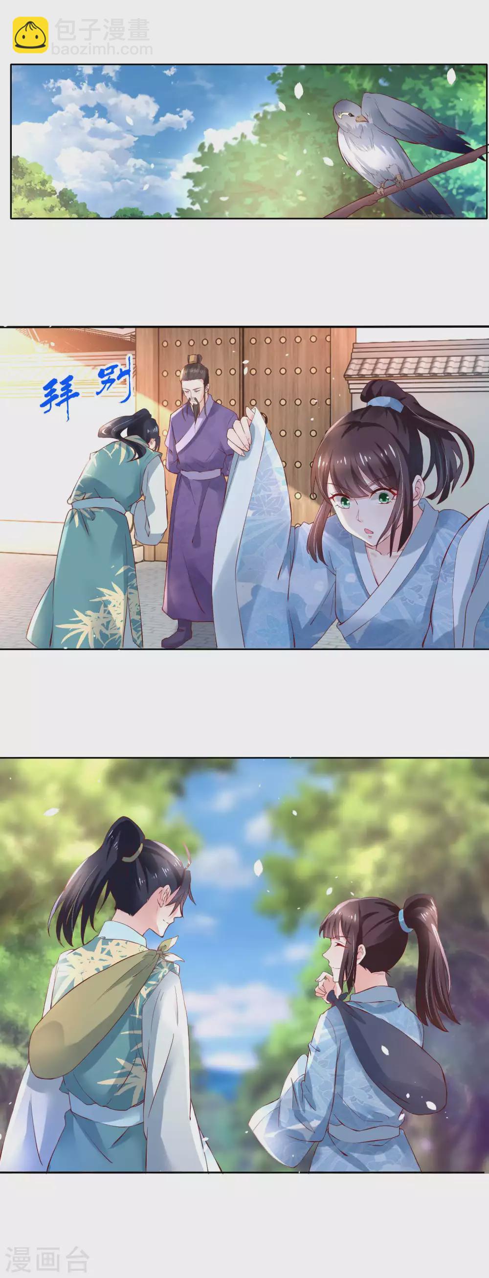 第180话 进京陪考-第187话