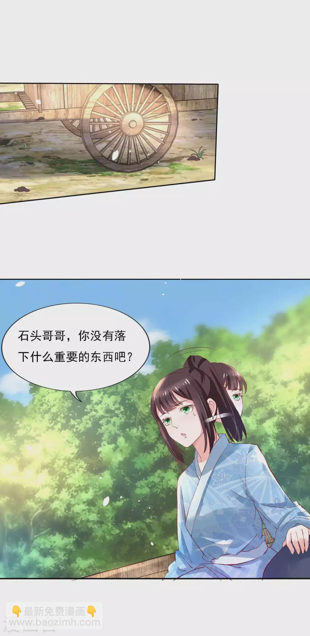 第180话 进京陪考-第187话