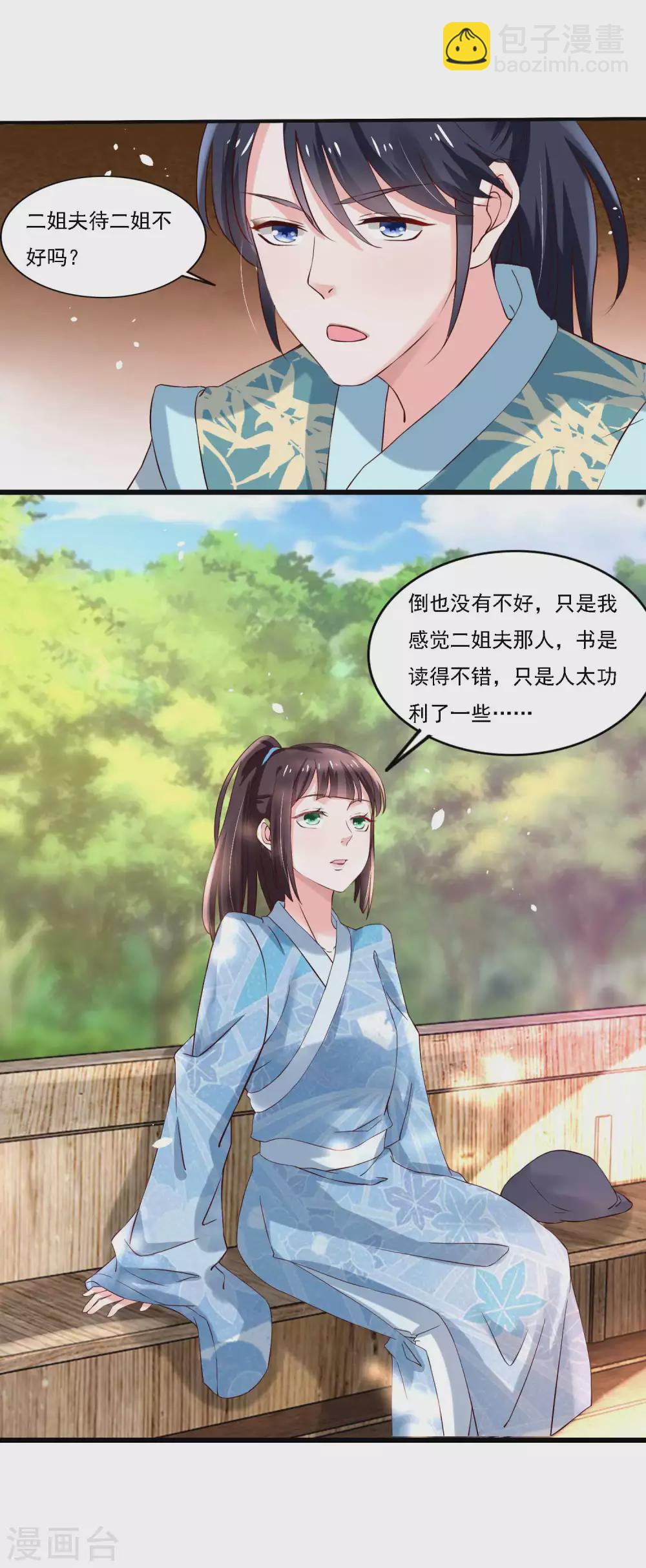 第180话 进京陪考-第187话