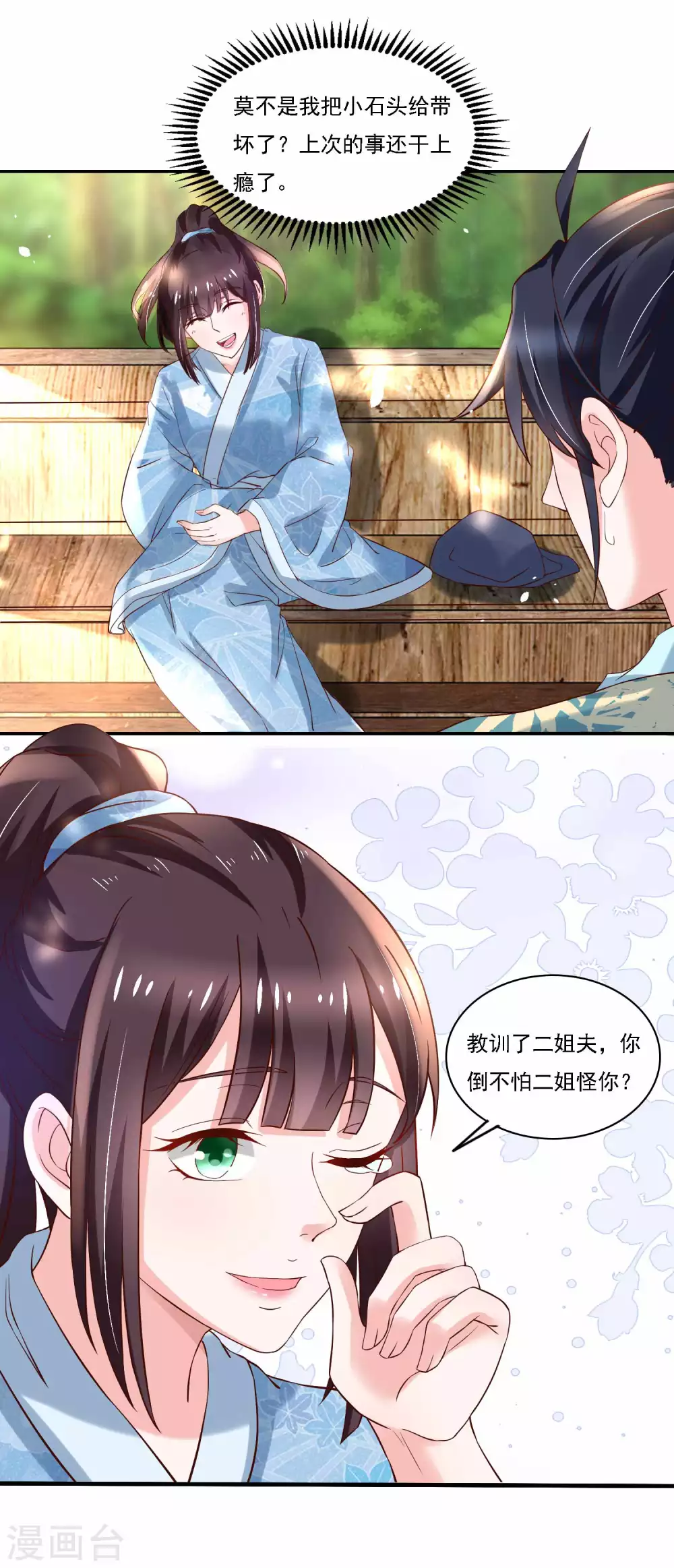 第180话 进京陪考-第187话