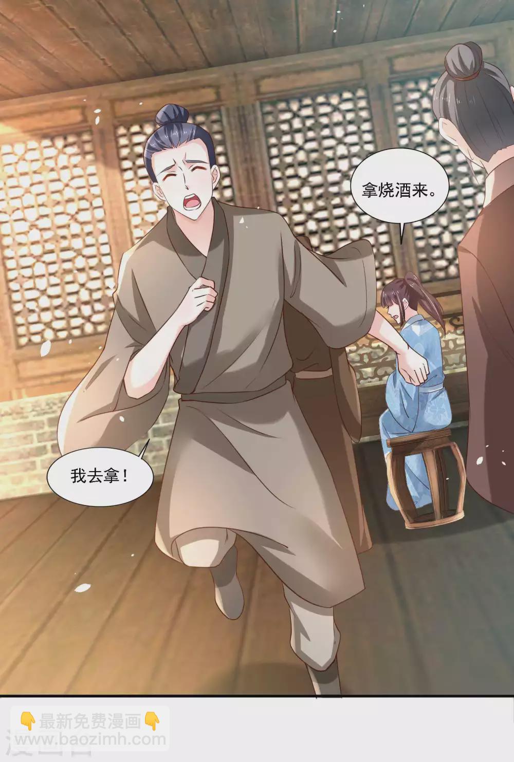 第184话 吃了一惊的杨大夫-第191话