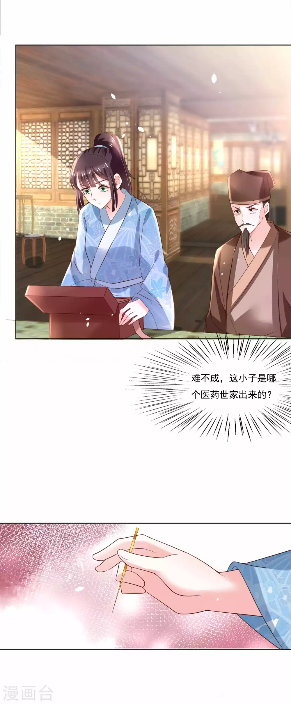 第184话 吃了一惊的杨大夫-第191话