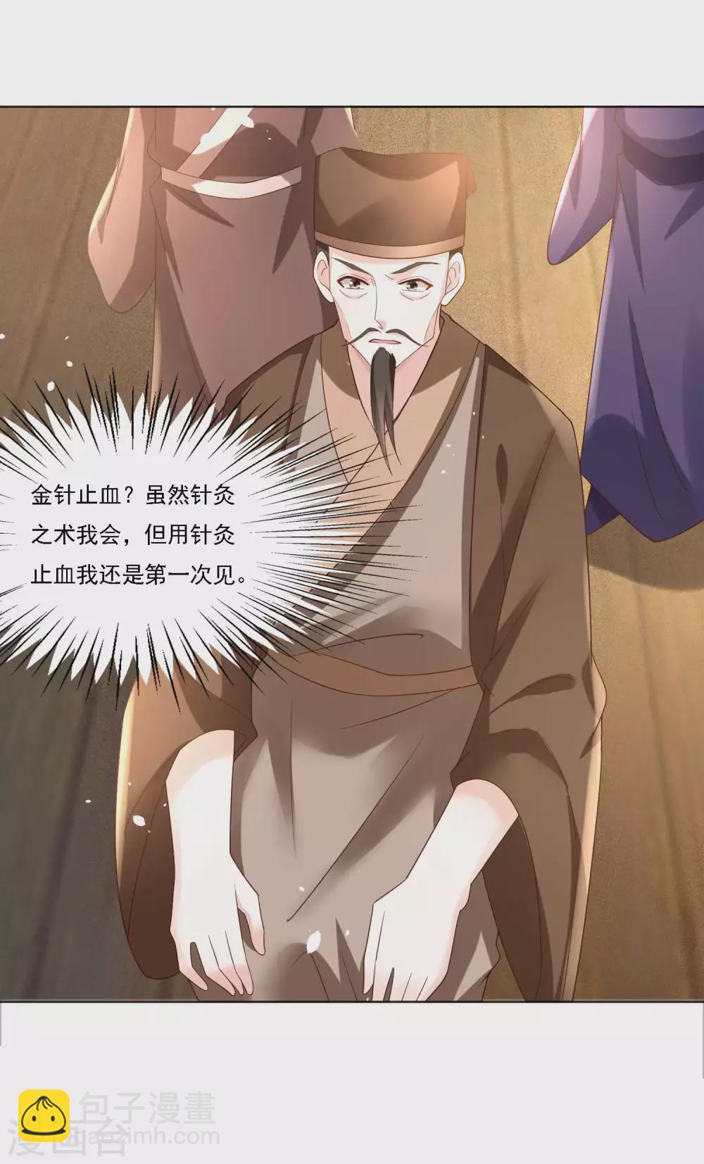 第184话 吃了一惊的杨大夫-第191话