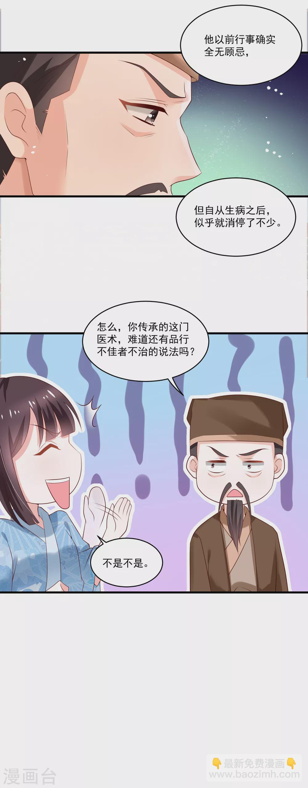 第186话 多年往事重掀起-第193话