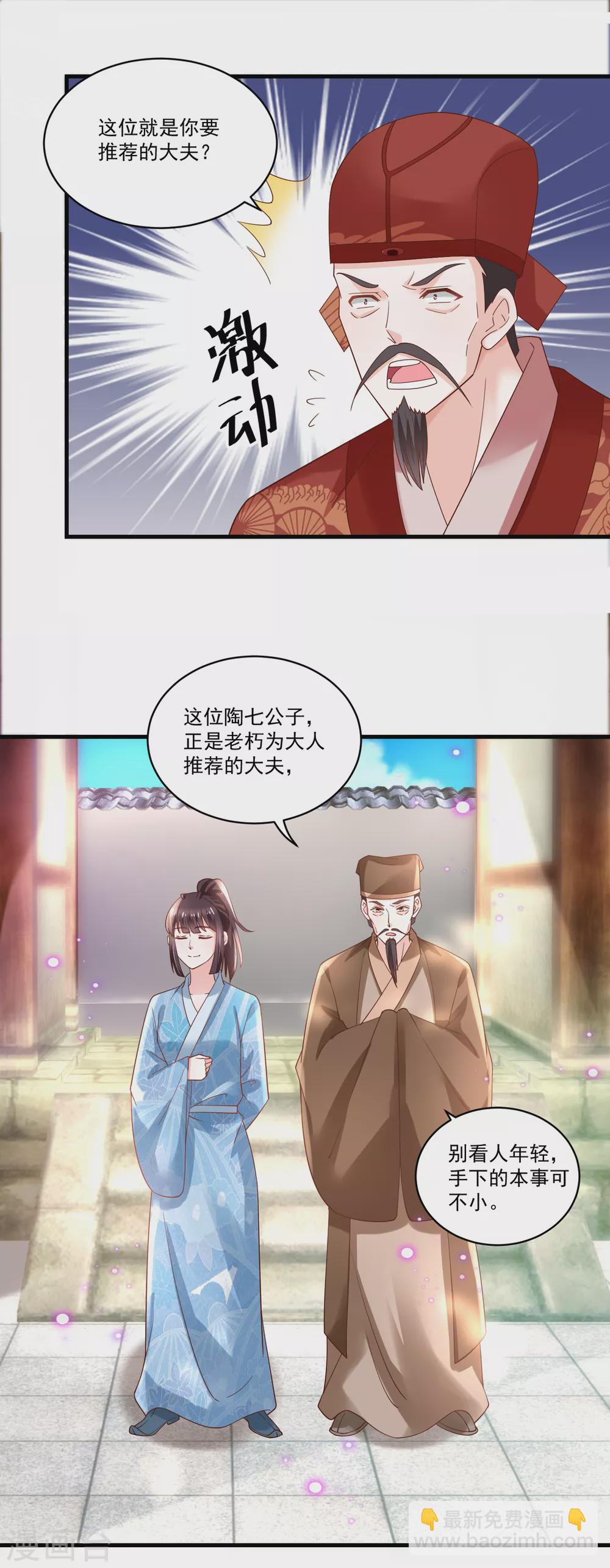 第186话 多年往事重掀起-第193话