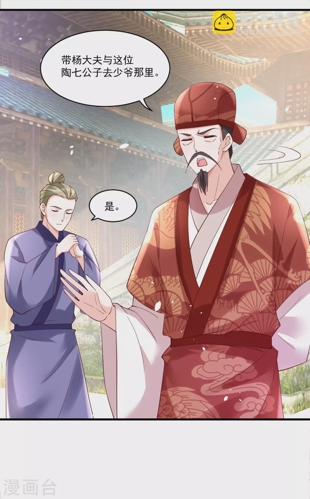 第186话 多年往事重掀起-第193话