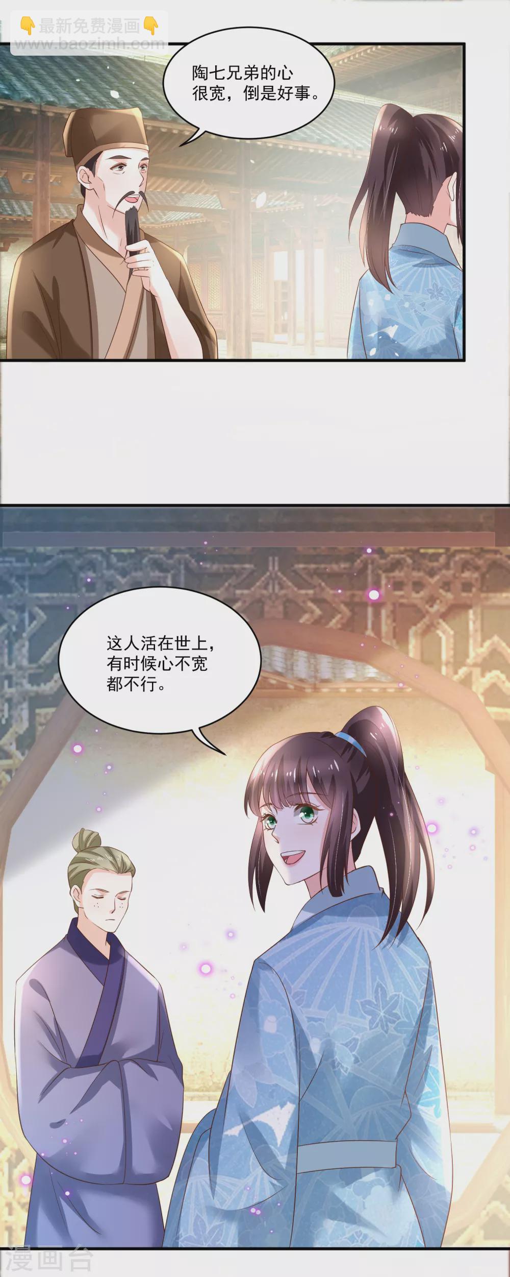 第186话 多年往事重掀起-第193话