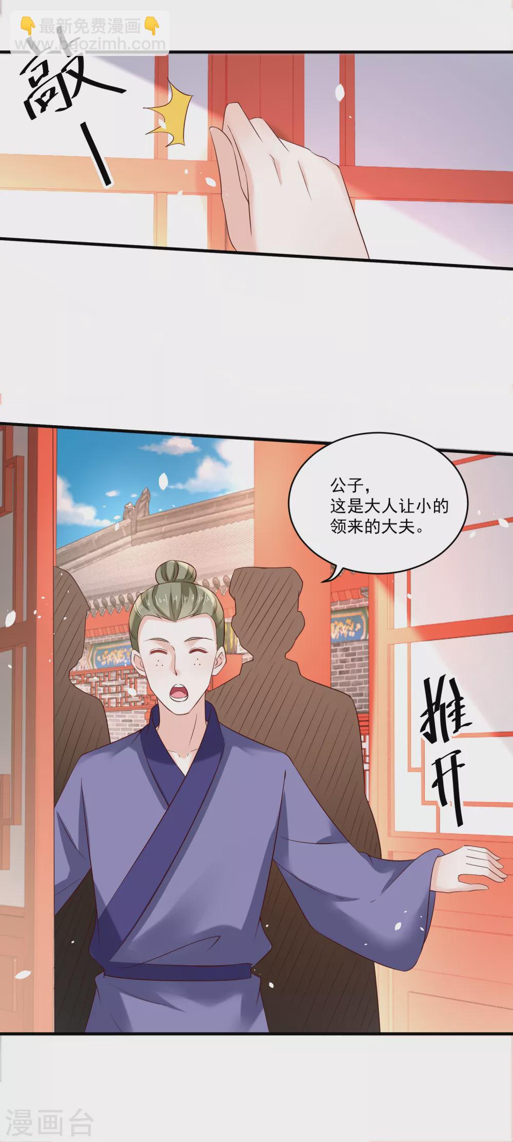 第186话 多年往事重掀起-第193话