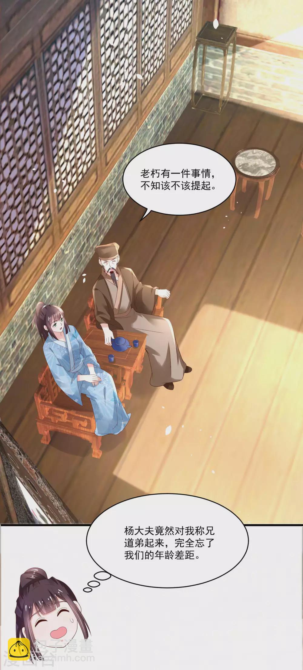 第186话 多年往事重掀起-第193话