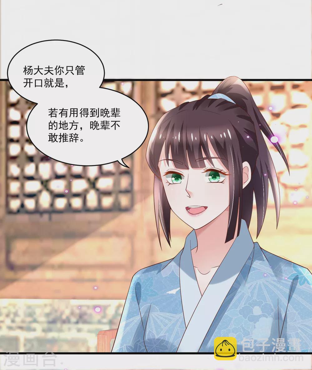 第186话 多年往事重掀起-第193话